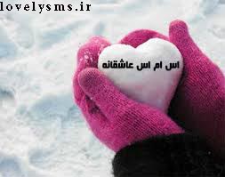 images 27 اس ام اس عاشقانه آرزو