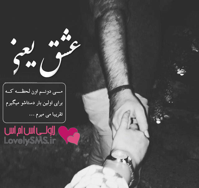 love Rouzegar.com 5 گالری عکس عاشقانه جدید بهمن 94