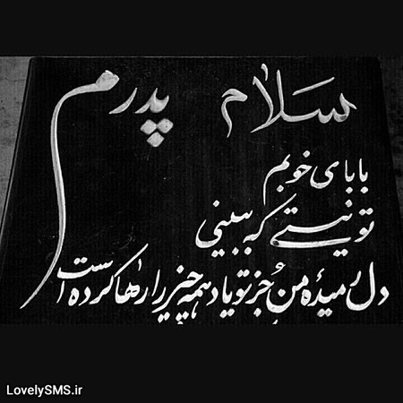 جملات زیبا درباره پدر و مادر